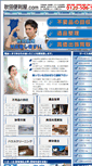 Mobile Screenshot of benri-akita.com